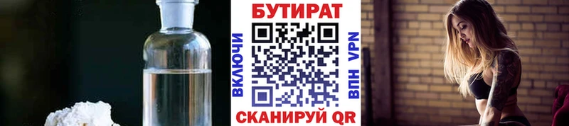 наркотики  MEGA маркетплейс  БУТИРАТ оксана  Муравленко 