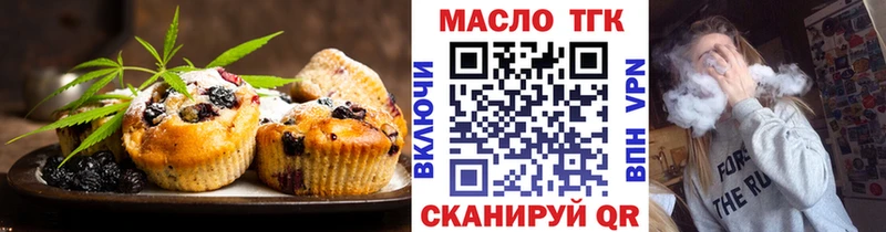 Печенье с ТГК марихуана  где можно купить наркотик  Муравленко 