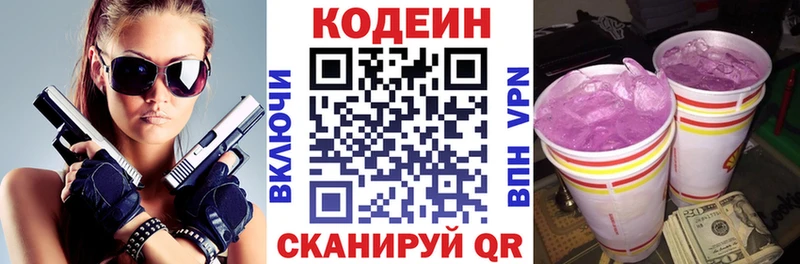 Кодеиновый сироп Lean напиток Lean (лин)  где найти наркотики  даркнет клад  Муравленко 