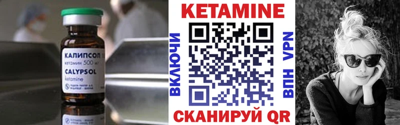 где можно купить   Муравленко  Кетамин VHQ 