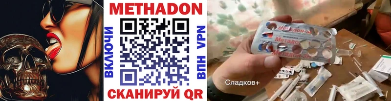 МЕТАДОН methadone  где купить   Муравленко 